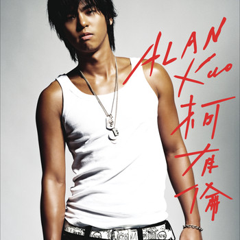 Alan Kuo - Alan Kuo Debut Album