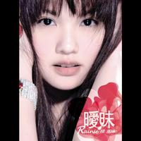 Rainie Yang - Rainie Yang - My Intuition