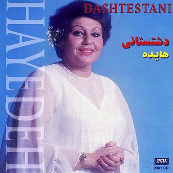 Hayedeh - Dashtestani, Hayedeh 5 - Persian Music