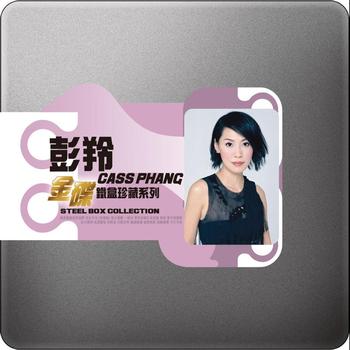 Cass Phang - Steel Box Collection - Cass Phang