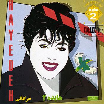 Hayedeh - Kharabati, Hayedeh 2 - Persian Music
