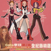 CoCo Lee - The Best Of My Love