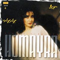Homayra - Bahar Bahareh, Homayra 4 - Persian Music