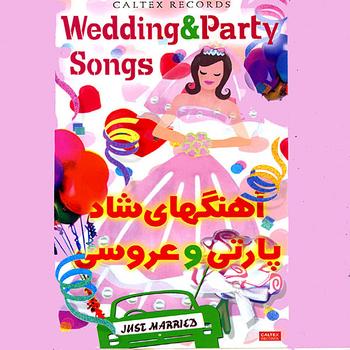 Various Artists - 43 Persian Wedding & Party Songs (Aroosi)