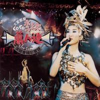 CoCo Lee - Everyone Love The Live Concert Of Ms. Charming CoCo