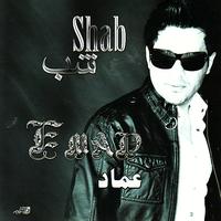 Emad - Shab
