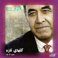 Iraj - Barge Sabz 33, 55