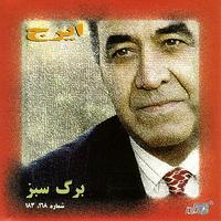 Iraj - Barge Sabz 168, 183