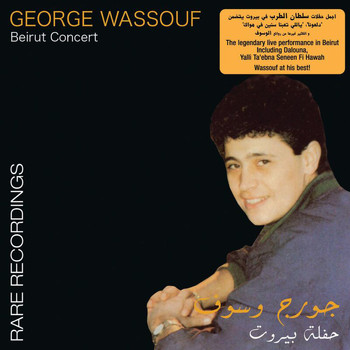 George Wassouf - Beirut Concert - Live Rare Recordings