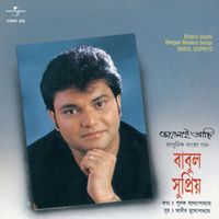 Babul Supriyo - Bhaloi Aachi