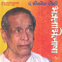Pandit Bhimsen Joshi - Bhaktabhilasha