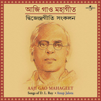 Anup Jalota - Aaji Gao Mahageet  ( Songs Of D. L. Roy )