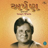 Manhar Udhas - Arpan  Vol.  1