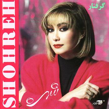 Shohreh - Gerefttar