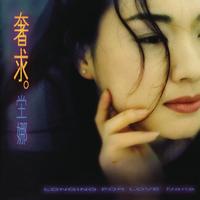 Na Na Tang - Longing For Love