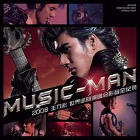 Leehom Wang - Wang Leehom 2008 MUSIC-MAN World Tour (Live)