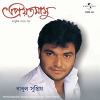 Babul Supriyo - Priyotomashu
