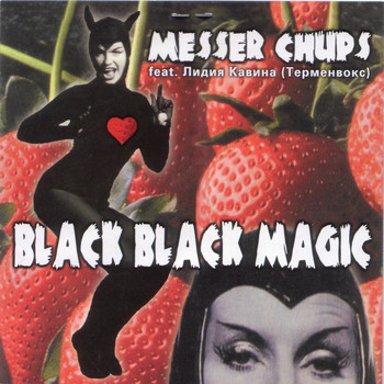 Messer Chups feat. Lydia Kavina - Black Black Magic