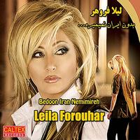 Leila Forouhar - Bedoon Iran Nemimireh