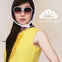 Matsuko - Joushousupairaru