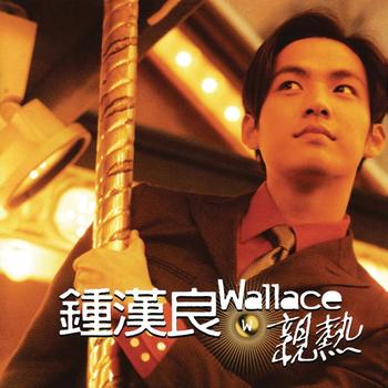 Wallace Chung - Intimate