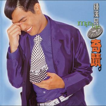 Wallace Chung - Miracle