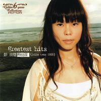 Julia Peng - 2002 Greatest Hits
