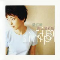 Ting-Wei Meng - Another Rainbow