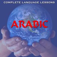 Complete Language Lessons - Learn Arabic - Easily, Effectively, and Fluently