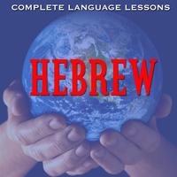 Complete Language Lessons - Learn Hebrew - Easily, Effectively, and Fluently