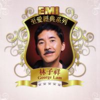 林子祥 - EMI 至愛經典系列 - 林子祥