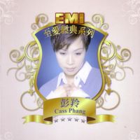 Cass Phang - EMI Lovely Legend