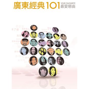 Various Artists - Cantonese 101