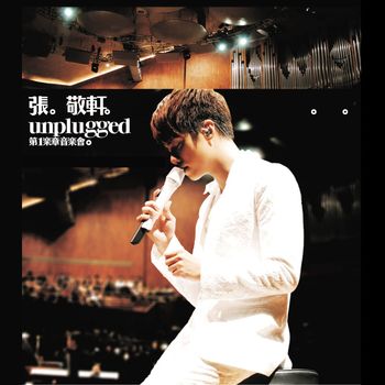張敬軒 - 張敬軒UNPLUGGED第一樂章音樂會