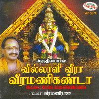 Veeramaniraju - Villaali Veera Veeramanikanda