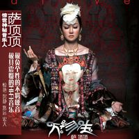 Sa Dingding - Alive