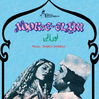 Various Artists - Noor-E-Elahi (Original Motion Picture Soundtrack)