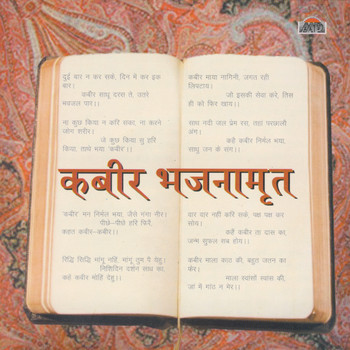 Various Artists - Kabir Bhajanamrit