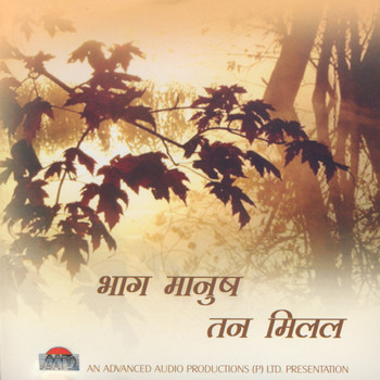 Various Artists - Bhag Manush Tan Milal