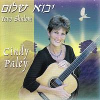 Cindy Paley - Yavo Shalom - Peace Will Come