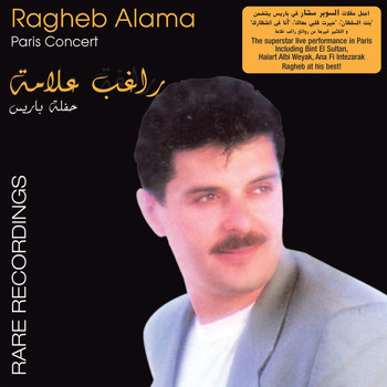Ragheb Alama - Paris Concert - Live Rare Recording