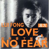 Lui Fong - Love, No Fear