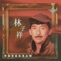 George Lam - My Lovely Legend (- Lam)