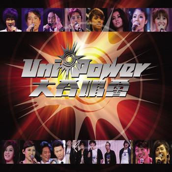 Various Artists - Uni-Power Live 2 CD