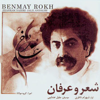 Shahram Nazeri - Benmay Rokh