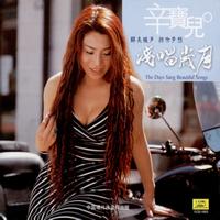Cindy - Cindy : The Days Sang Beautiful Songs