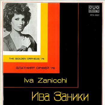 Iva Zanicchi - Recital At The Festival "The Golden Orpheus '76" (Accompaniment "Children Of The Sun" - Live in Bulgaria)