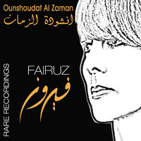 Fairuz - Ounshoudat Al Zaman- Rare Recording