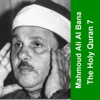 Abdelbasset Mohamed Abdessamad - The Holy Quran - Cheikh Mahmoud Al Bana 7