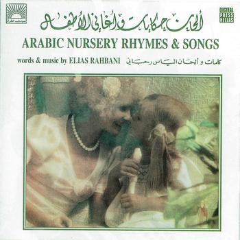 Various Artists - Arabic Nursery Rhymes & Songs